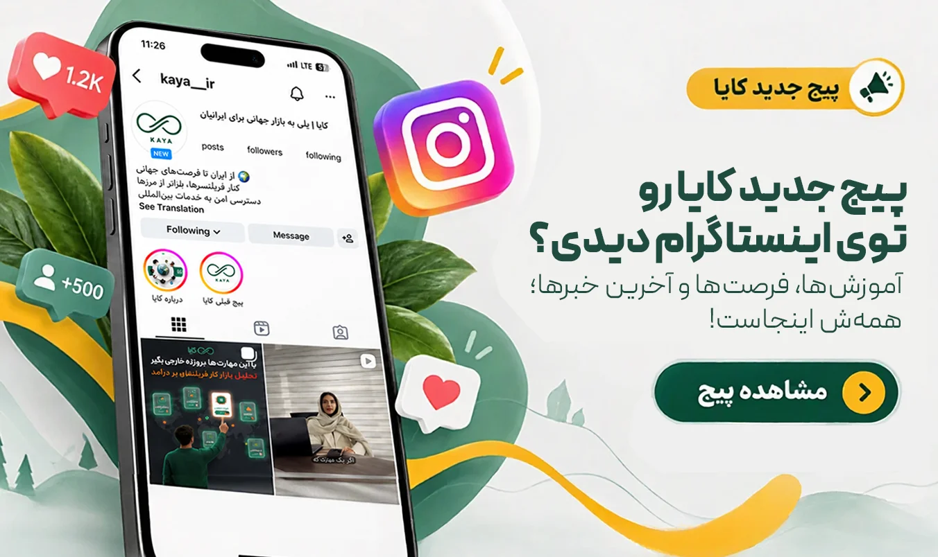Instagram page CTA